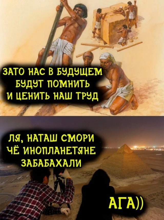 Мемы на тему истории