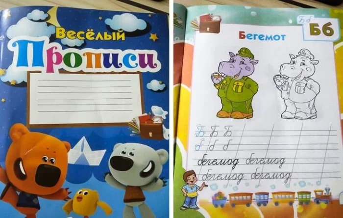 Когда учебники идут не по плану: 16 смешных ошибок в детских книгах Когда учебники идут не по плану: 16 смешных ошибок в детских книгах