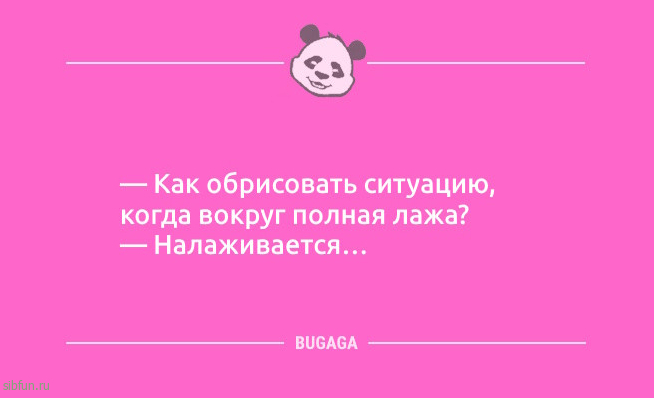 Анекдоты-новинки: «Основное назначение мизинца на ноге…» 
