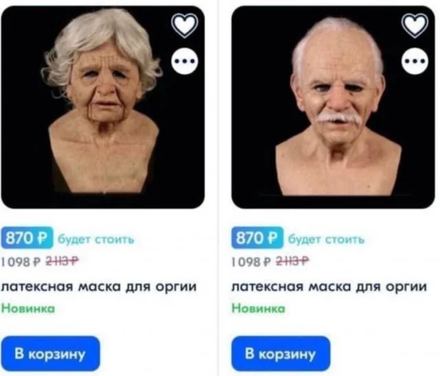 Весело в мемах