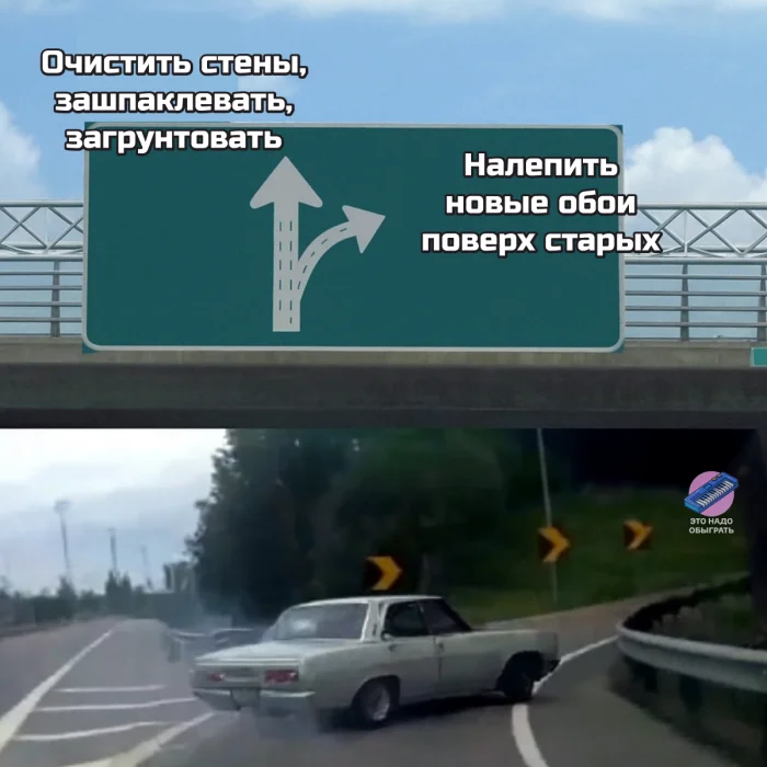 Мемы про ремонт: когда «на денёк» растягивается на годы