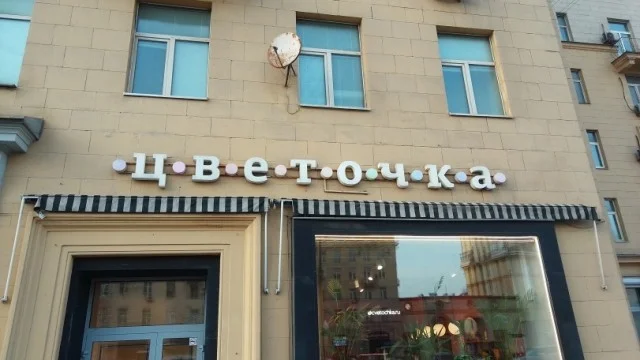 Смешной и карательный дизайн