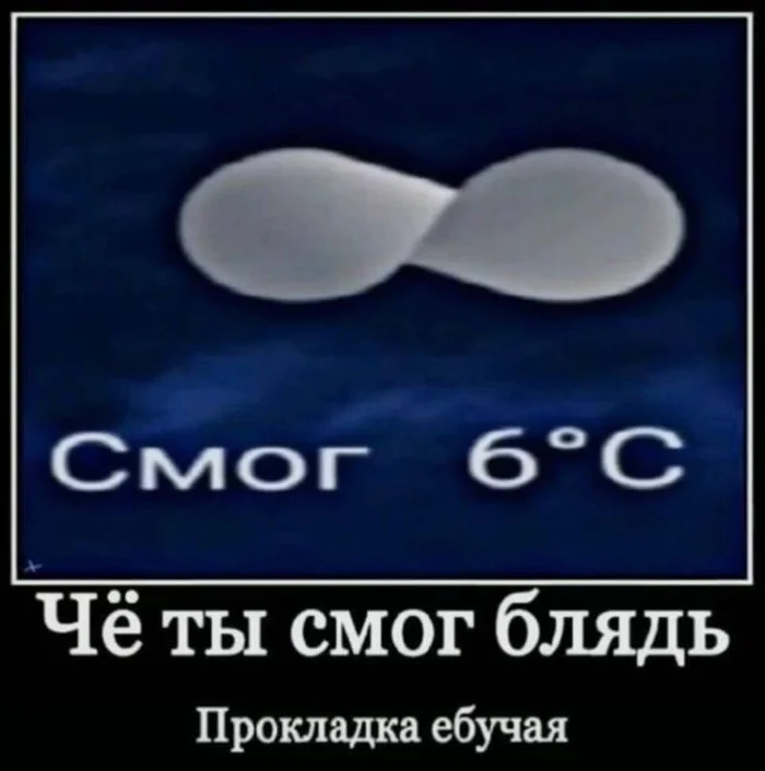 Пошлые мемы и чёрный юмор 18+ | Подборка #26 Пошлые мемы и чёрный юмор 18+ | Подборка #26