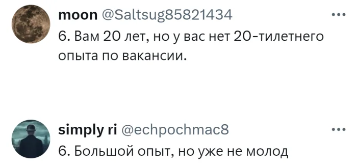 Поиск работы как испытание: самые нелепые причины отказа