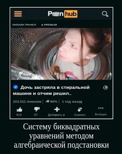 Подборка мемов #3