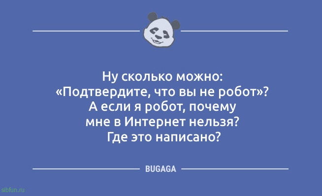 Анекдоты дня: «Дайте жалобную книгу!» Анекдоты дня: «Дайте жалобную книгу!»