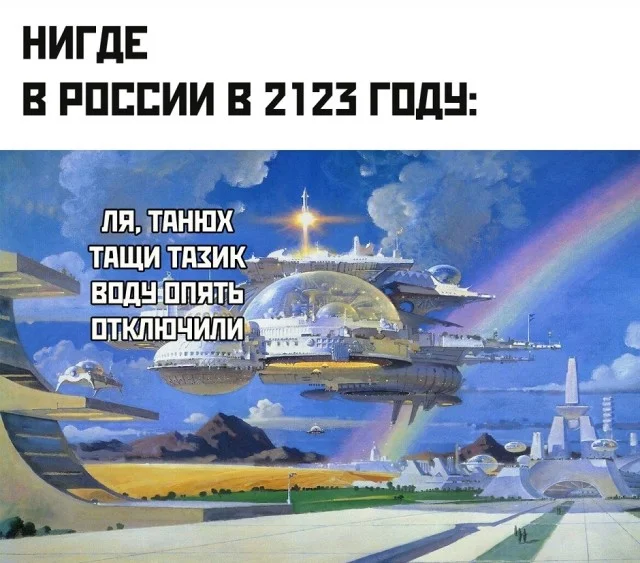 Просто мемы