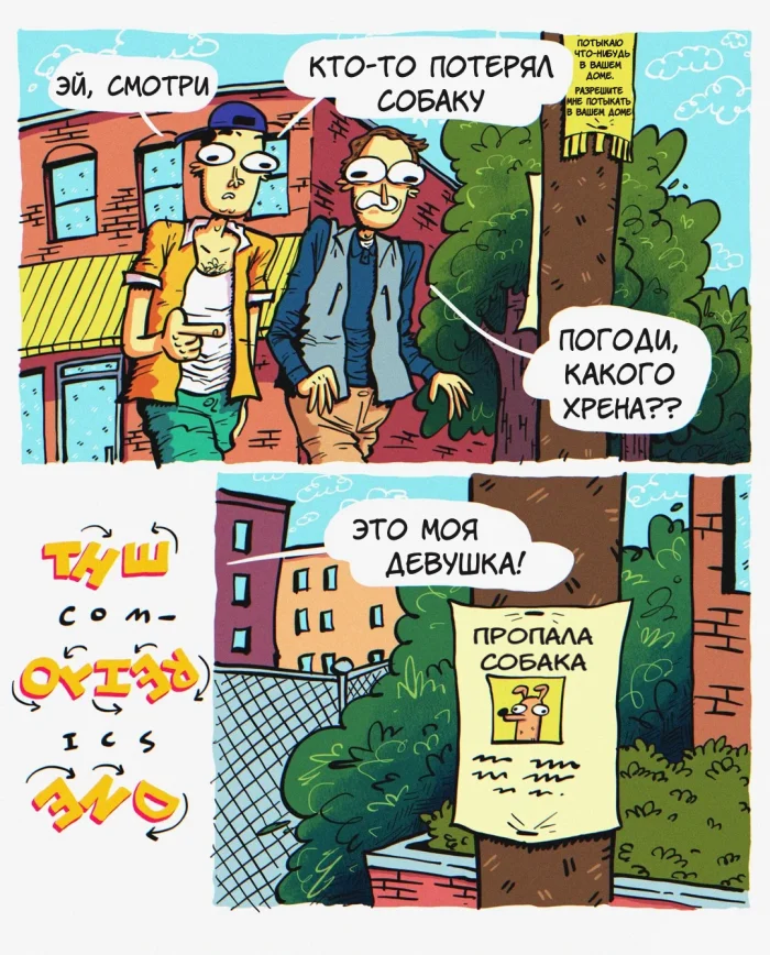 Комикс "Бастер"