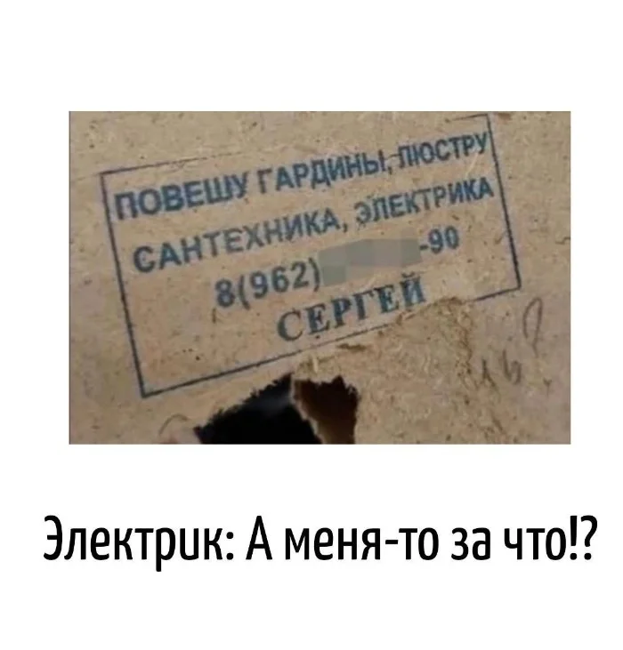 Игра слов – каламбуры, словесный юмор и прикольные картинки #123 Игра слов – каламбуры, словесный юмор и прикольные картинки #123