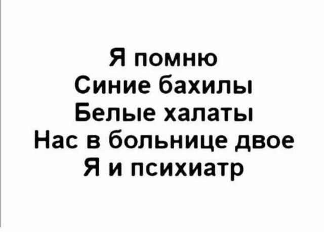 Ежедневки: Мемы и приколы #4