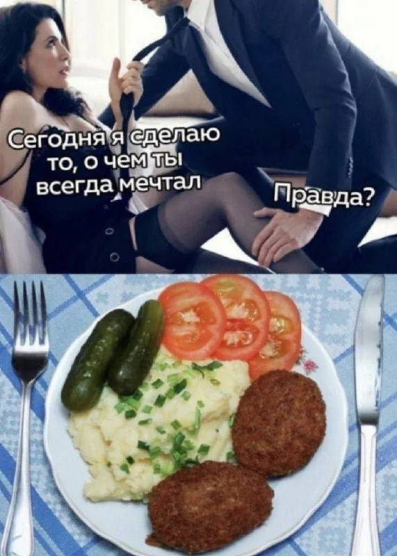 Деградацию в мемах заказывали?