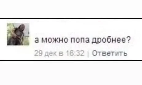 Смешные скрины из соцсетей #119 Смешные скрины из соцсетей #119