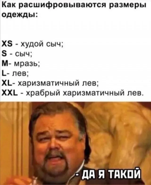 Деградацию в мемах заказывали?