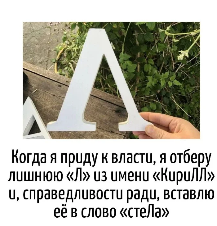 Игра слов – каламбуры, словесный юмор и прикольные картинки #129 Игра слов – каламбуры, словесный юмор и прикольные картинки #129