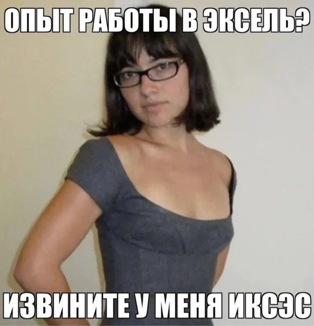 Весело в мемах