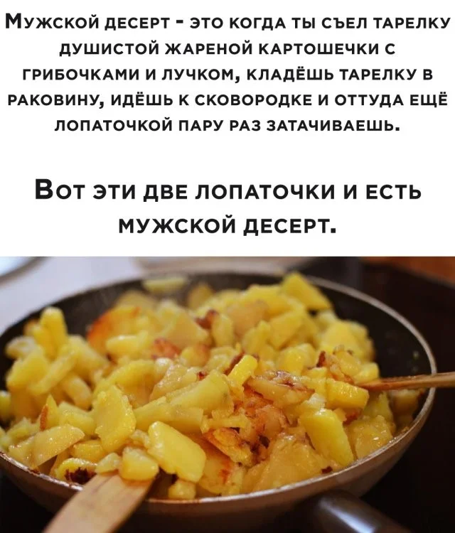 Мемы со вкусом: шутки для любителей поесть