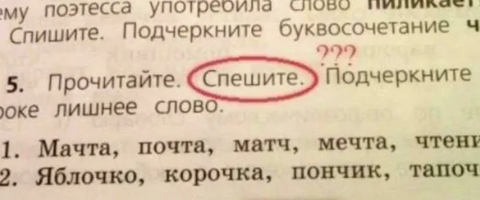 20 забавных ошибок из учебников и детских книг, над которыми невозможно не смеяться 20 забавных ошибок из учебников и детских книг, над которыми невозможно не смеяться