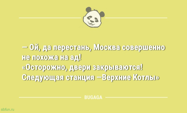 Анекдоты в середине недели: &laquo;Взрослая жизнь &mdash; это&hellip;&raquo; 