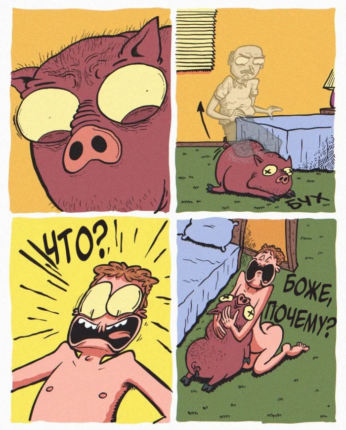 Комикс: "Пёс Шерман"