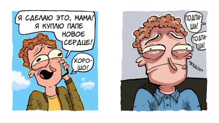 Комикс "Гамбургеры Голодного Хэнка"