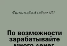 Собрал для вас самые рабочие финансовые секреты