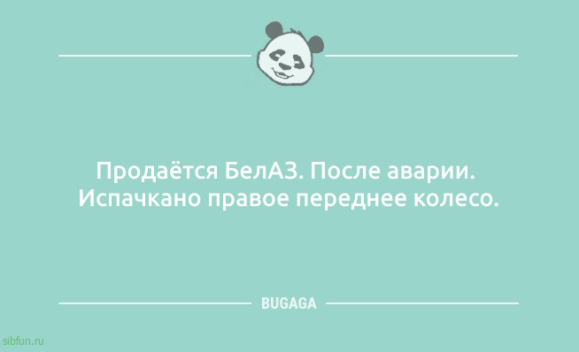 Анекдотов пост: «Считаю, что автомобилям нужен…» Анекдотов пост: «Считаю, что автомобилям нужен…»