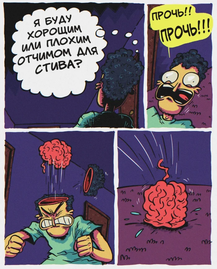 Комикс "Прекрасный контент"