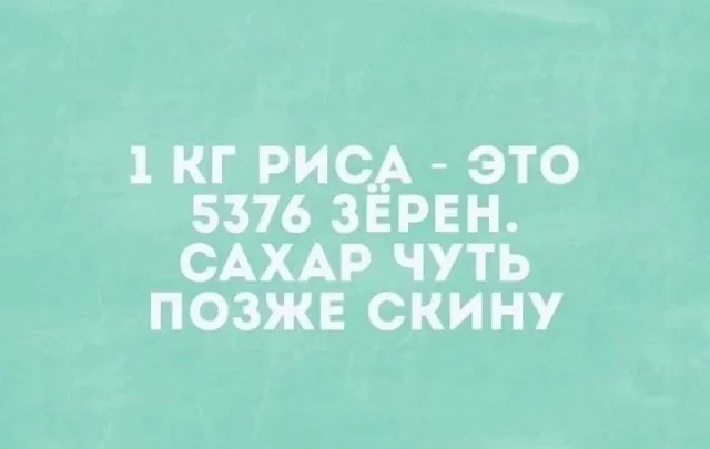 Мемы со вкусом: шутки для любителей поесть