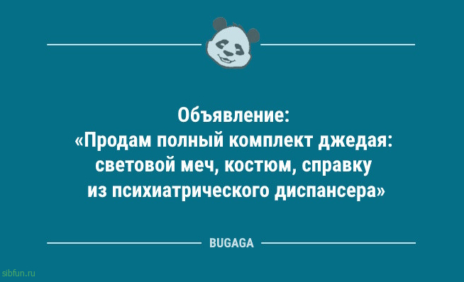 Анекдоты в конце недели: «Не надо нервничать по пустякам…» 