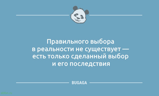 Пост позитива и анекдотов: «Давай лучше в шахматы сыграем…» 