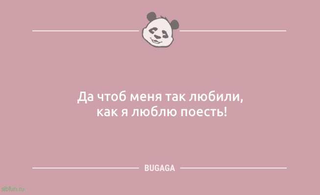 Анекдоты дня: «Что-то тараканы в голове притихли…» 