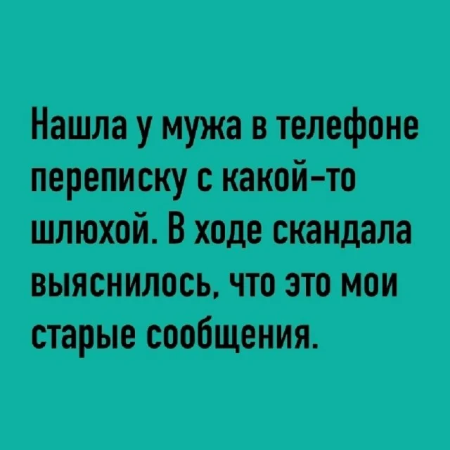 Мемы за сегодня