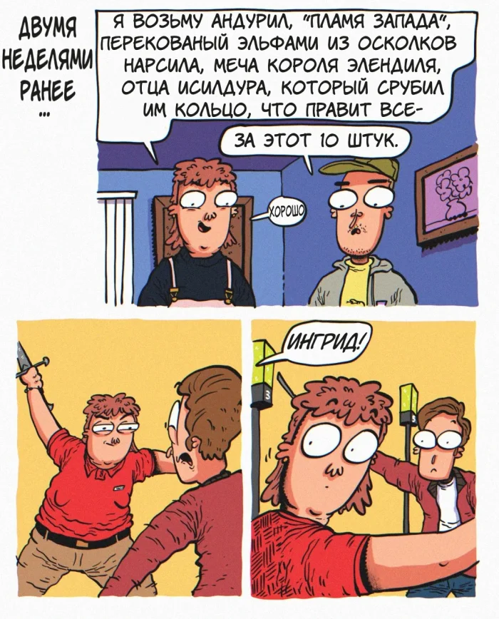 Комикс: "Куча замороженных куриных грудок и интимной смазки"