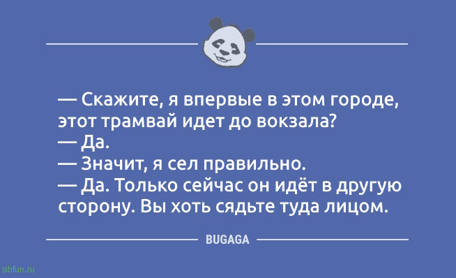 Анекдоты дня: «Дайте жалобную книгу!» Анекдоты дня: «Дайте жалобную книгу!»