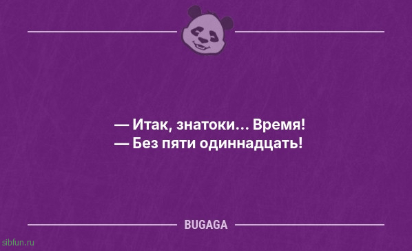 Анекдотов пост: «Девочки, если вы всей семьёй выехали на природу…» 