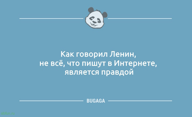 Пост позитива и анекдотов: «Давай лучше в шахматы сыграем…» 
