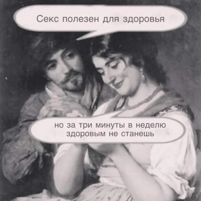 Отличные мемы в ленту