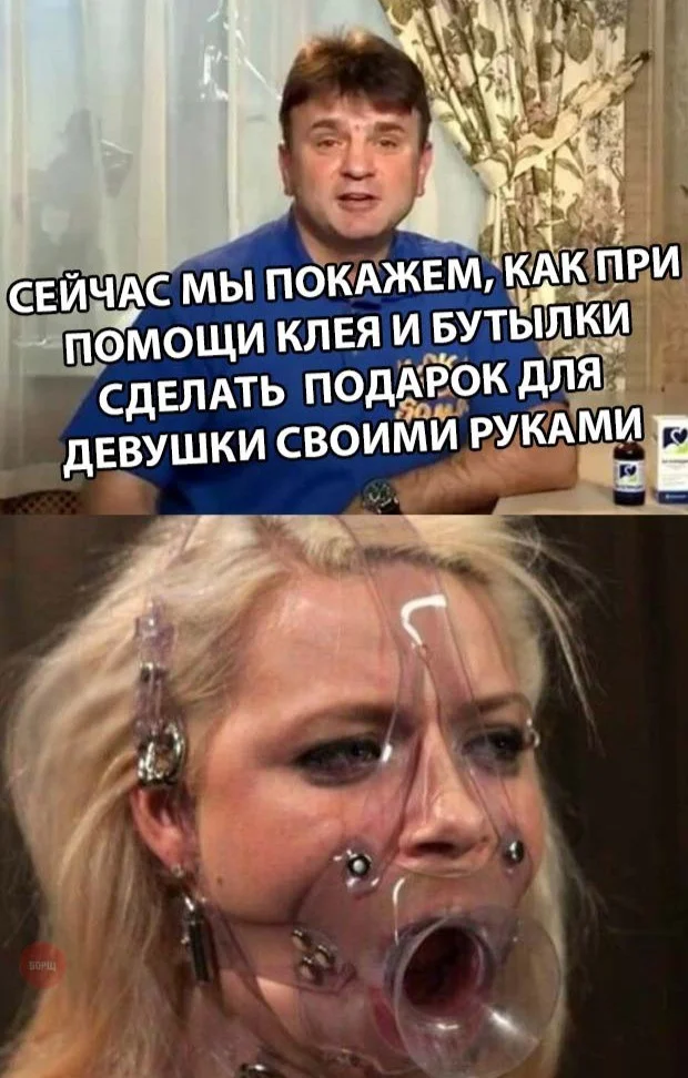 Мемная дичь