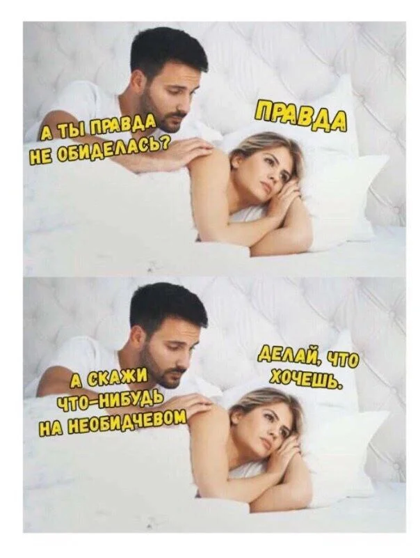 Пошлые мемы и чёрный юмор 18+ | Подборка #10 Пошлые мемы и чёрный юмор 18+ | Подборка #10