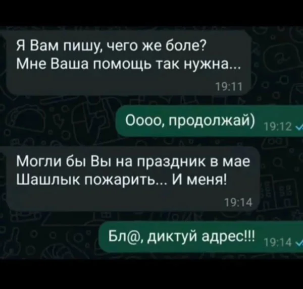 Баяные мемы