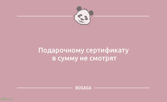 Анекдоты дня: «Что-то тараканы в голове притихли…» 