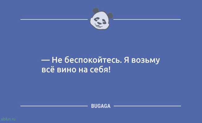 Шутки и анекдоты дня: «…бумеранг вернулся сам не свой» Шутки и анекдоты дня: «…бумеранг вернулся сам не свой»