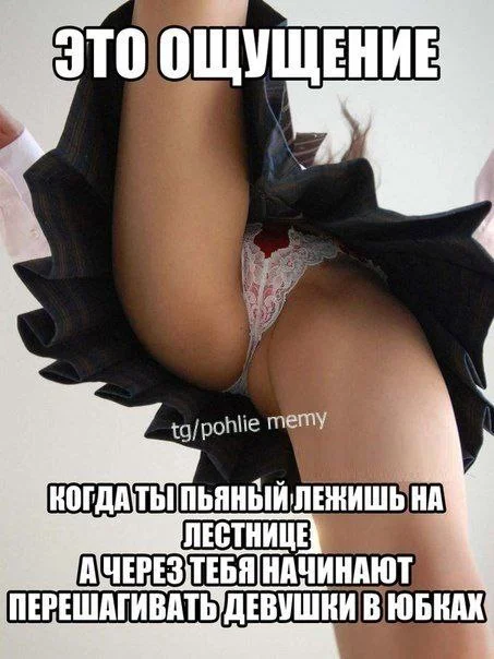 Пошлые мемы и чёрный юмор 18+ | Подборка #18 Пошлые мемы и чёрный юмор 18+ | Подборка #18