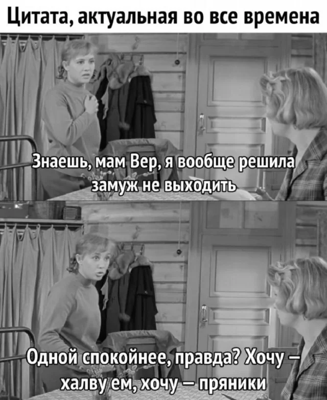 Свежие мемы