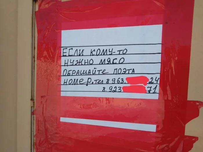 15 объявлений от людей с необычным чувством юмора и креативом