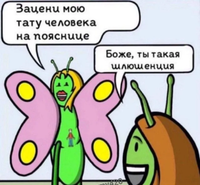 Мема-градация