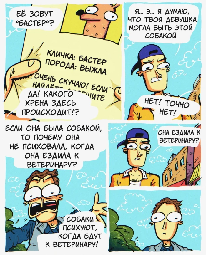 Комикс "Бастер"