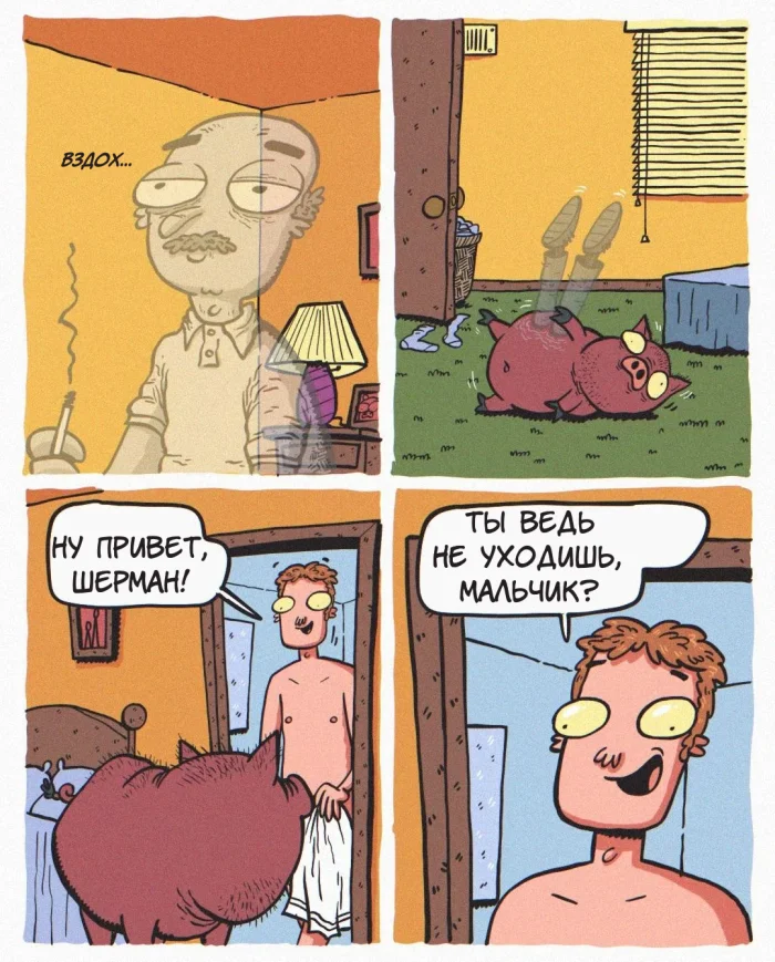 Комикс: "Пёс Шерман"