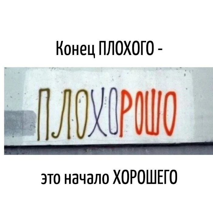 Игра слов – каламбуры, словесный юмор и прикольные картинки #131 Игра слов – каламбуры, словесный юмор и прикольные картинки #131