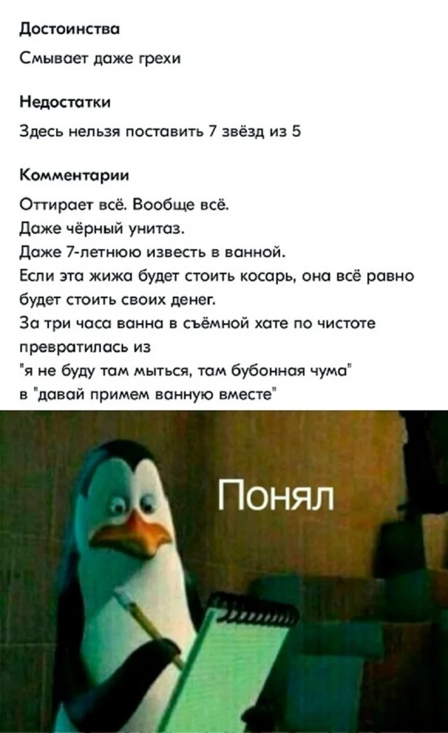 Мемы, что надо